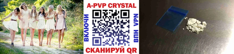 купить закладку Первоуральск Альфа ПВП кристаллы