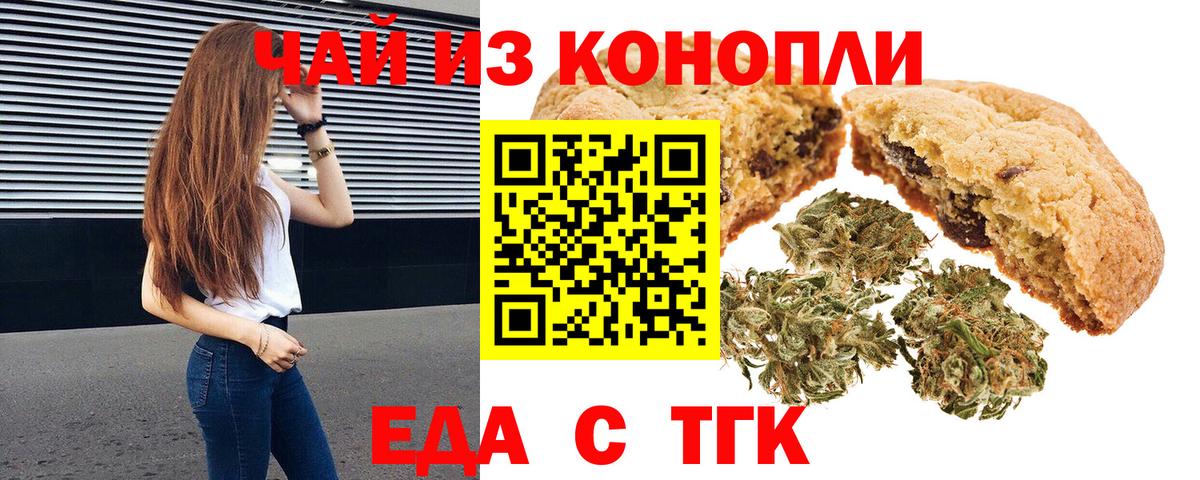 Первоуральск  Еда ТГК конопля  Вход с VPN 