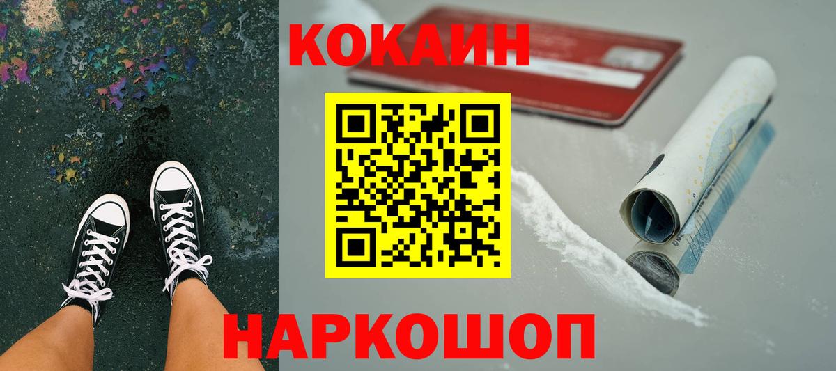 Кокаин Эквадор  где купить наркоту  Первоуральск  Вход с VPN  Cocaine 99% 