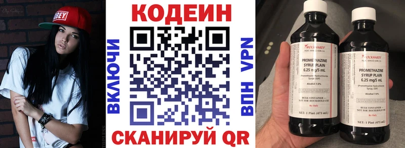 Кодеин напиток Lean (лин) MEGA как зайти Первоуральск