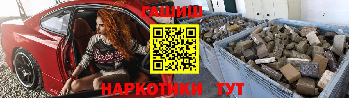 Гашиш  Вход с VPN  Первоуральск  ГАШИШ гарик 