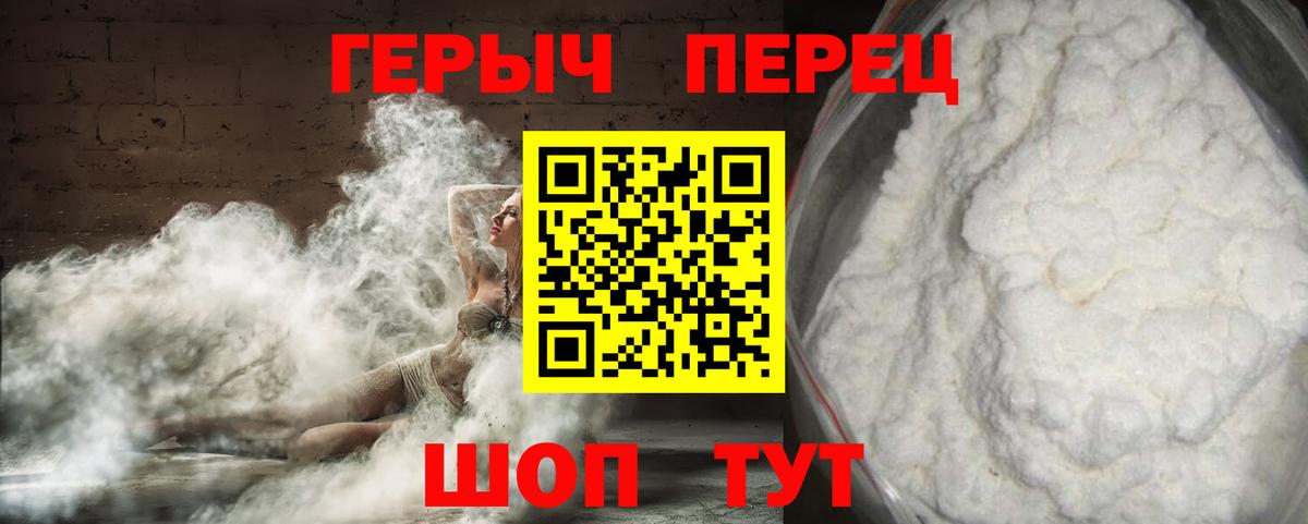 ГЕРОИН гречка Первоуральск