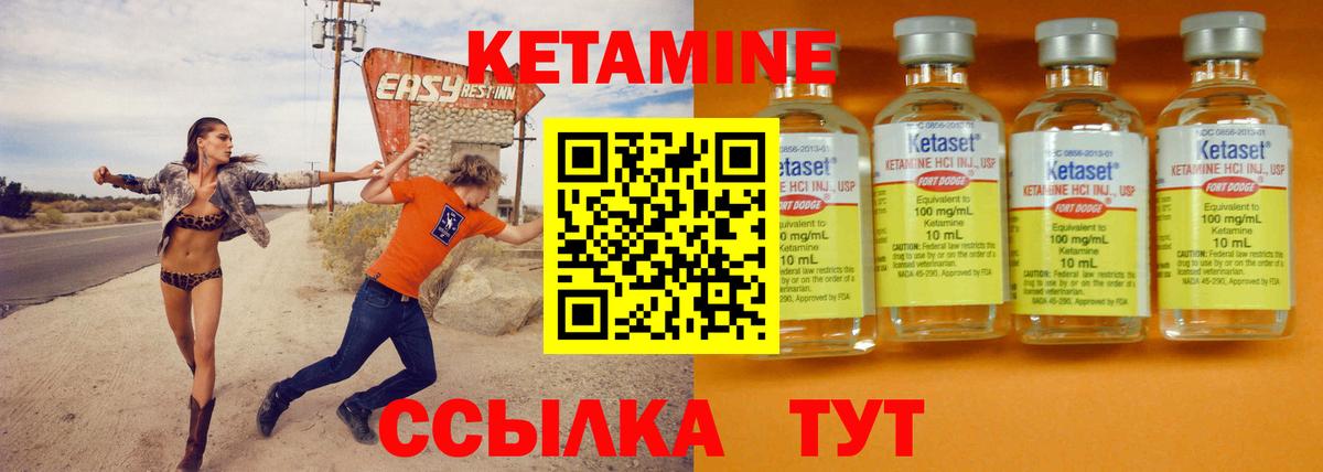 КЕТАМИН ketamine Первоуральск