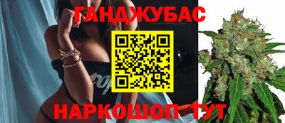 каннабис Анжеро-Судженск