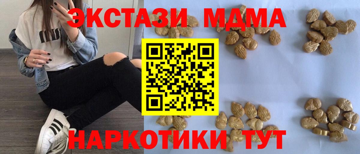 Первоуральск  MDMA Molly  MDMA crystal  Вход с VPN 