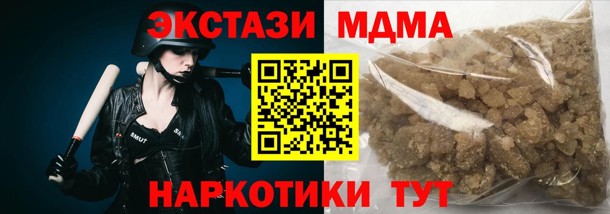МДМА crystal Первоуральск
