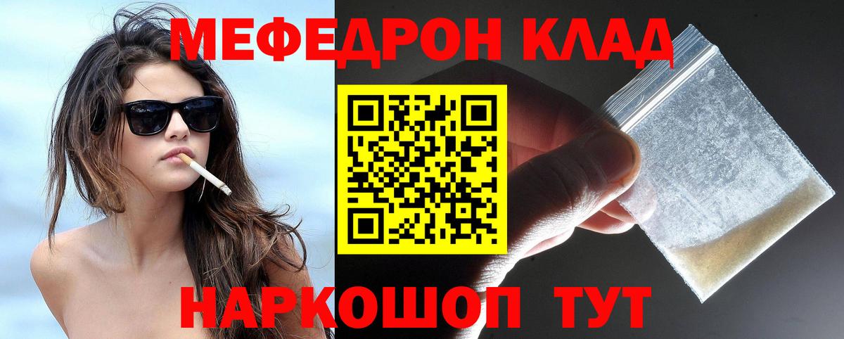 МЯУ-МЯУ 4 MMC    ССЫЛКА  Первоуральск  Вход с VPN  МЯУ-МЯУ мяу мяу  МЕФ 