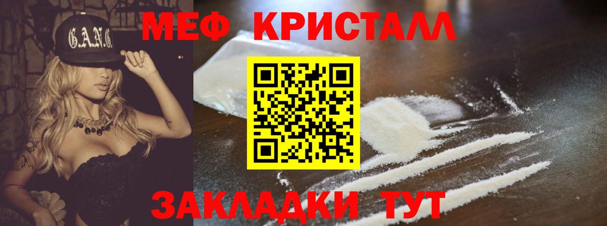 Меф мяу мяу мука Первоуральск