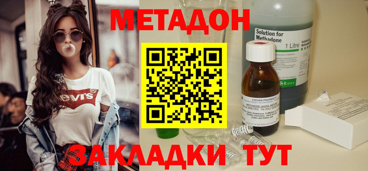 Первоуральск  это формула  OMG ССЫЛКА  Вход с VPN  МЕТАДОН VHQ 